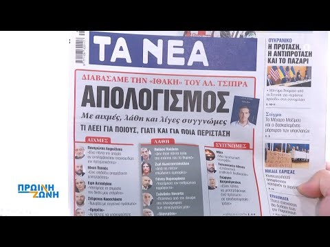 Τα πρωτοσέλιδα των εφημερίδων για σήμερα, Δευτέρα 24/11 | Πρωινή Ζώνη | ACTION 24