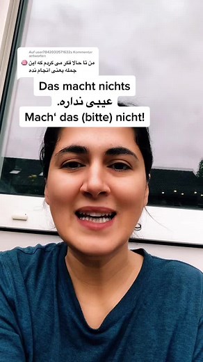 @user7842030571632 antworten #آلمانی_به_فارسی #آلمانی_آسان #آلمانی_قدم_به_قدم #deutschmitsamy #deutschlernenآلمانی #آلمانی_یاد_بگیریم #آلمانی_فارسی