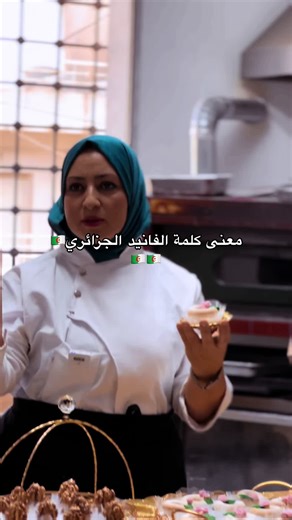 #gateauxtraditionnels #vip #