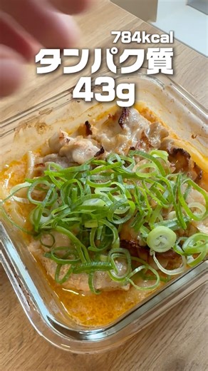 坦々うどん ゴマダレはすりごま30g入り。トースターでカリカリに焼いた豚肉を乗せる。784kcal・タンパク43g。