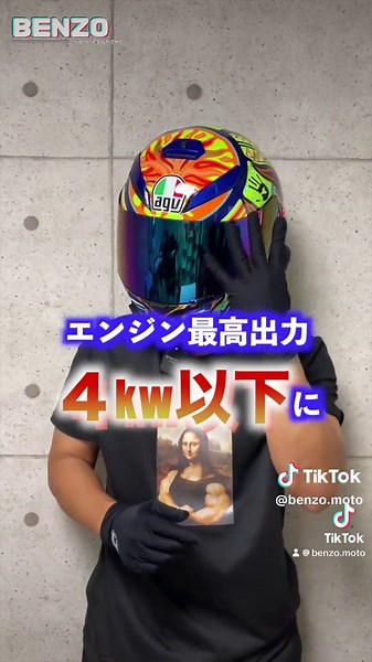 原付区分変更の注意点！捕まらないためのポイント解説