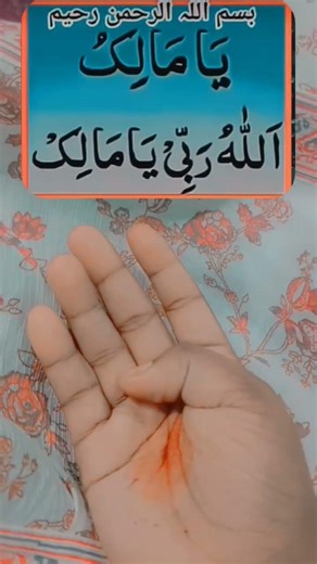 power full wajifa📿📿❤❤#islamic short video👆💚💚#best wajifa📿❤