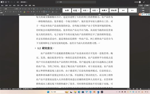 计算机毕业设计论文如何撰写，详细介绍论文各个章节的内容，手把手教你如何写好论文