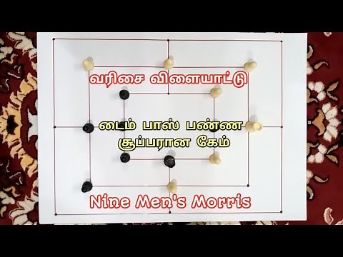 Game | Daadi game | Varisai Vilaiyattu | Navakankari | Nine Men's Morris | Suvi Recipes & Lifestyle