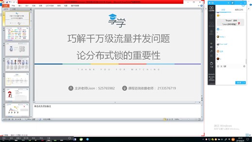 一节课让你对zookeeper分布式锁理解透彻