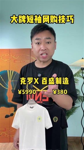 Tips for saving money when shopping for high-end designer short-sleeved T-shirts online #shortsle...