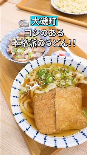 【大磯町】カフェみたいだけど中身は本気のうどん！！ #神奈川グルメ #大磯町 #うどん