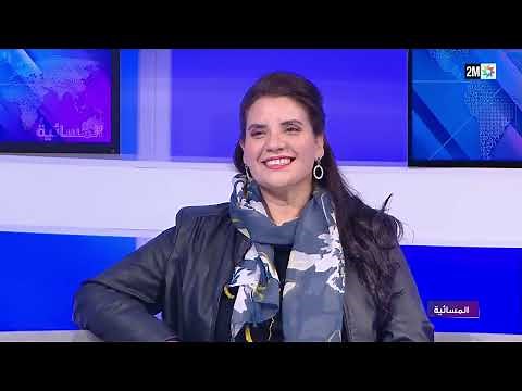 والدة أشرف داري ضيفة نشرة المسائية تتحدث عن الاستقبال الملكي الذي حظي به لاعبو المنتخب رفقة أمهاتهم