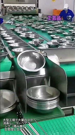 産業用洗浄機とコンベアを使った大量食器の効率的な自動処理手順 #crafts #system #tutorial #engineering #hardware