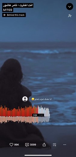 ‏#Music #تامر_عاشور #انت_اخترت