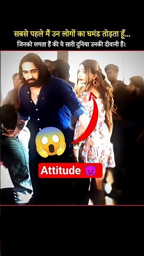 सबसे पहले मैं उन लोगों का घमंड तोड़ता हूँ | Attitude Motivation short #shorts #attitude