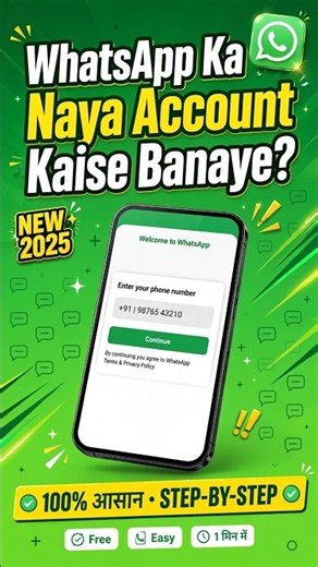 whatsapp ki id kaise banaen | whatsapp ki id kaise banate hain 2026#shorts