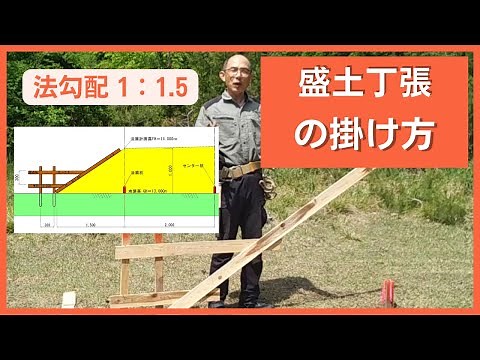Let's try laying embankment stakes [1:1.5] | How to lay embankment stakes #surveying #site #const...