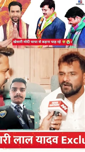 khesari bhaiya modi chacha se kuch kahna chah rahe hai