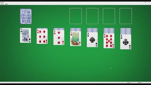 【纸牌游戏】Windows 7 纸牌 Solitaire 20231227