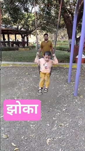 Eeshan|Kids Swinging Game | Fun Outdoor Play for Kids| Children Swing Activity Happy Kids Playtime