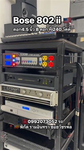 3.6K views · 54 reactions | ลำโพง Bose 802 ii แท้ USA....