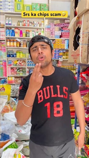 Chips scam🤣 #comedy #funny #funnyvideo #comedyvideo #youtubeshorts #funnyshorts