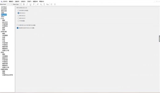 EndnoteX9版本详解