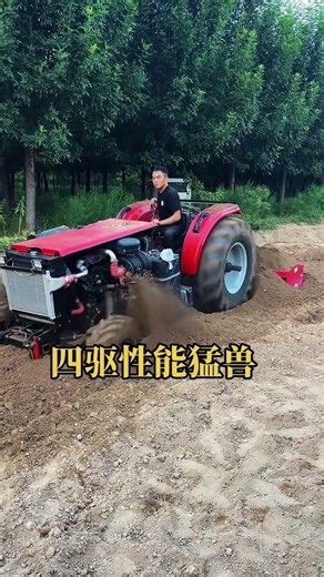 Agricultural Machinery Support for Rural Development