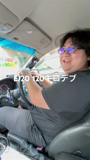 EJ20 120キロデブ #レガシィb4 #スバル