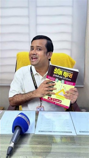 Easy Math - Scan করলেই শিক্ষক হাজির!