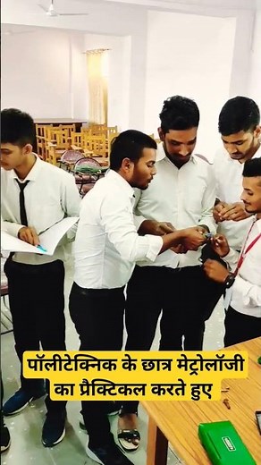Polytechnic के छात्र Metrology का practical करते हुए #shortsvideo #ytshorts #shorts