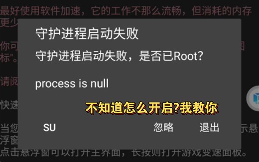 [vmosPro]教你开启root权限