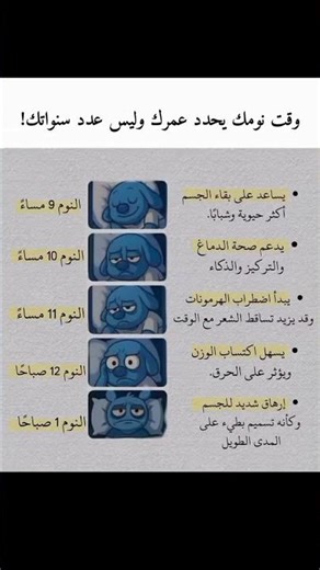 وقت نومك...💘✌️#اكسبلور #shortvideo #shortsvideo #youtubeshorts #pov #نوم #نوم_صحي #نوم_أفضل #shorts