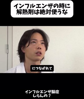 インフルエンザ脳症について知っておくべきこと