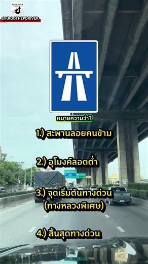 What does this mean? #drivingtest #free-driving-test-link
