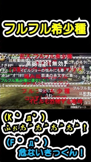 【MSSP切り抜き】フルフル希少種【MH4】