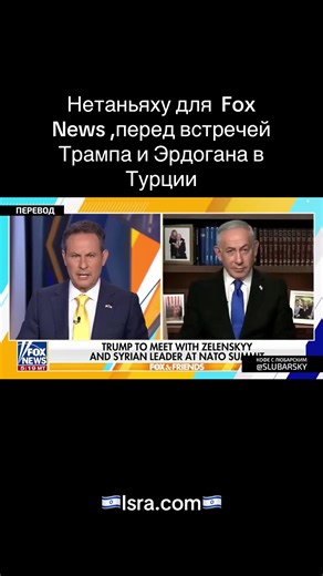 הסרטון של Isra..com (@isra..com7) בנושא fox news anchor