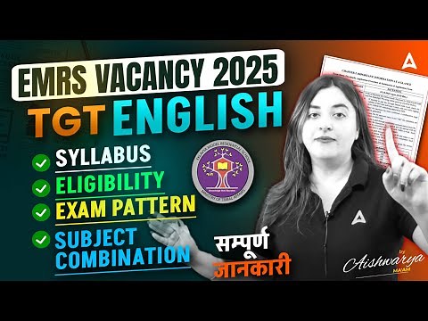 EMRS TGT English Vacancy 2025 | Syllabus, Eligibility, Exam Pattern, Subject Combination Explained