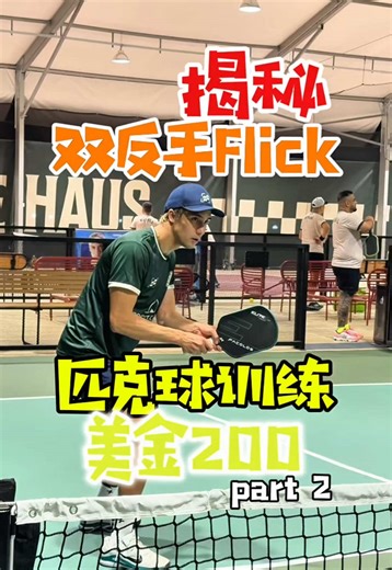 Master the Two-Handed Backhand Flick for Advanced Pickleball