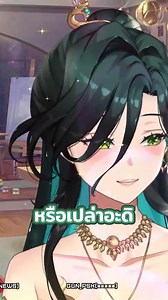 ฟูมิหลุด!😳 #Farmhouse #VTuber #fumihausu #fyp | Fumi Hausu - ฟูมิ เฮ้าสุ