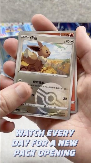 Pokemon Gem Pack Vol 2 CBB2 C Simplified Chinese Booster Box Opening - Day 6 - Pack 6 #PokemonCards