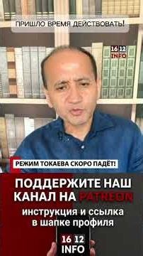 ПОДДЕРЖИТЕ ФИНАНСОВО КАНАЛ «1612 INFO» ЧЕРЕЗ БЕЗОПАСНУЮ ПЛАТЕЖНУЮ СИСТЕМУ ПАТРЕОН