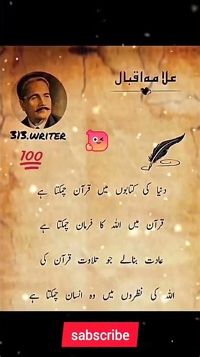 Allama iqbal sad _poetry status _bestpoetry iqbal Urdu _poetrylovers _poetry(720P_HD)