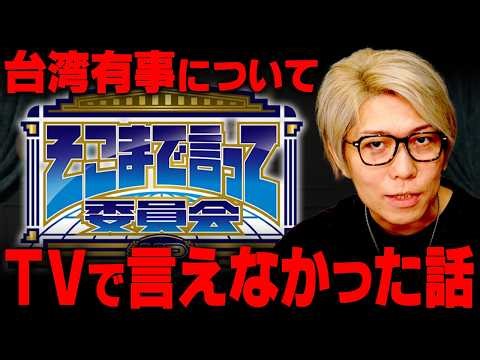 A crisis looms over Japan in 2026...! We'll tell you the inside story of a program that was banne...