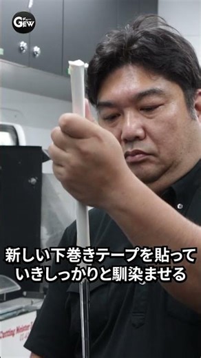 Introducing how to attach a golf club grip [PRGR Enjoy Grip]