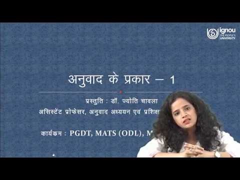 IGNOU Live session on "Types of Translation-1" for PGDT/MATS MTT-20 Students