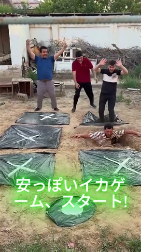 友達とハラハラ！格安イカゲーム開幕〜