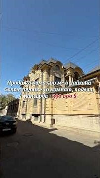 Дом 500 м² в Чайхана Салом | 3 сотки | 10 комнат | 390 000 $