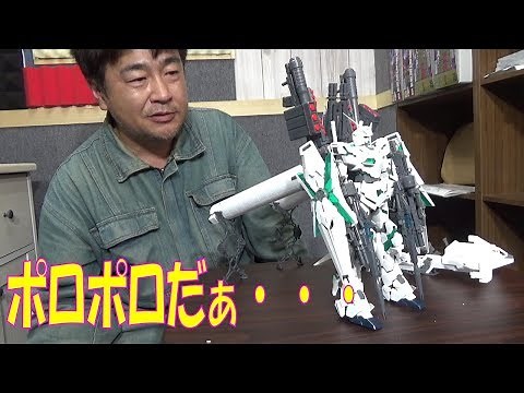 【ガンプラ】MG 1/100 RX-0 フルアーマーユニコーンガンダムVer.Ka 素組＆全武器レビュー＆可動チェック