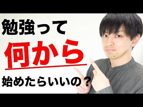 まずはここからスタートしましょう