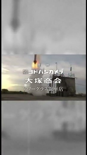 発射失敗を冒頭１０秒で伝えるANNニュース #shorts