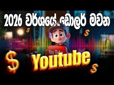 Computer එකෙන් Yotube Channel එකක් හදමු | Sinhala Titorial | Navi Technic