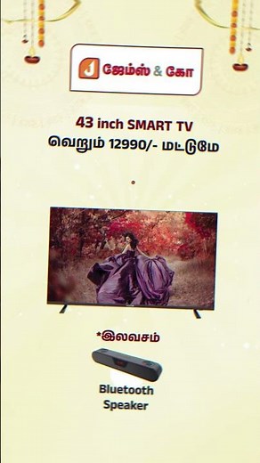 Limited-time anniversary offers on ACs & home appliances at Ramnad store