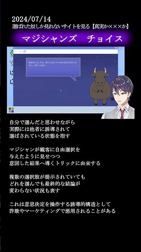 【剣持刀也】用語解説『マジシャンズチョイス』 #剣持刀也 #剣持刀也切り抜き #にじさんじ #にじさんじ切り抜き #ゲーム実況 #vtuber